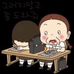 오여사는 사랑둥이