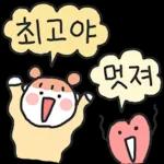 내가 더! 사랑해! (여친)