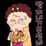 나애미와 사앙냥한 톡