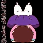 나애미와 희망가득 새해 톡