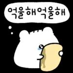 나 심심해!