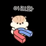 콩닥콩닥 사랑둥이 햄뚜둥이