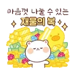 희망찬 2025✌️	행운 가득한 2025년 되길 바래요~><