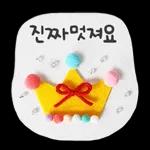포근하고 따뜻한 메시지 ～