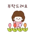❄️올해도 수고 많으셨어요❄️