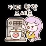 활기찬 하루의 안부톡톡