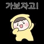 온유는 긍정파월 뿜뿜! 2