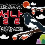 꽃향기 폴폴 잘 날리는 잘곰이