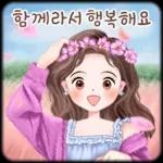 오늘의 예쁜 톡 3