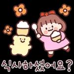 귀욤 다정한 일상톡 2