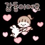 다정한 안부톡톡 5