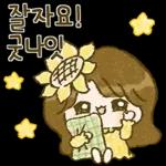 프리지아 소녀의 따스한 하루 2