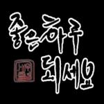 (04)01-1배우이ㅔㅏ루세요