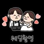 우리 결혼해요! = 웨딩 블로거