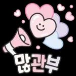 안부톡톡 캔디팝글씨 3