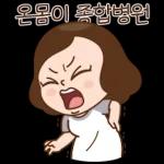 이거지! K줌마들의 티키타카!