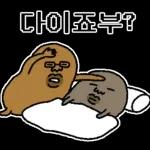 와타시와 못난이 감자쿤