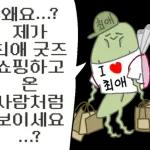 무기력한 꽈릐고추의 격한 덕질