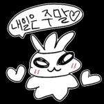 직장인 무무는 일하기 싫어