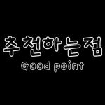 깔끔한 블로그 여행 포스팅용 스티커 2