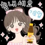 상냥한 톡 2