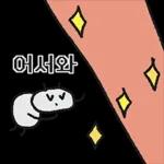 단톡방 방장갬이콘