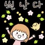 함께여서 행복해