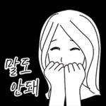 그녀의 눈웃음치는 친절미소 2