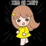 아롱다롱 지금티콘