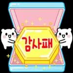칭찬하러 온 뾰로롱 곰
