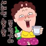 나애미와 새해맞이 톡
