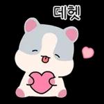 데헷