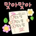 알록달록 긍정 톡 2
