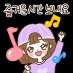 수줍은 소녀 보물이의 친절한 하루