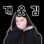 다래임 스티커ver.1