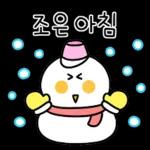 오삐는 겨울에도 즐거워