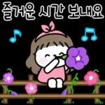 콩이의 꽃처럼 예쁜 말