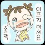 할수이따!