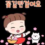 사랑이와 해피톡톡 2