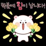 꽃향기 폴폴 잘 날리는 잘곰이