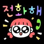 밥 먹었어?