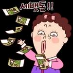 나애미와 희망가득 새해 톡