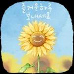 꽃처럼 말해요111