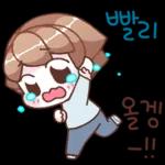 두근두근 떨어지면 시로