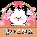 포슬토끼의 다정하게 말해요 3