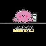 문어씨의 제품리뷰!