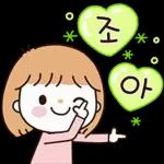 함께여서 행복해 2