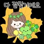 말풍선 위에 꽃피는 예쁜말