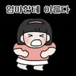 옛날 초딩 (여초딩ver.)