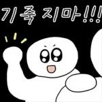 F를 위한 필수반응모음 2탄